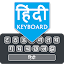 Easy Hindi Typing Keyboard