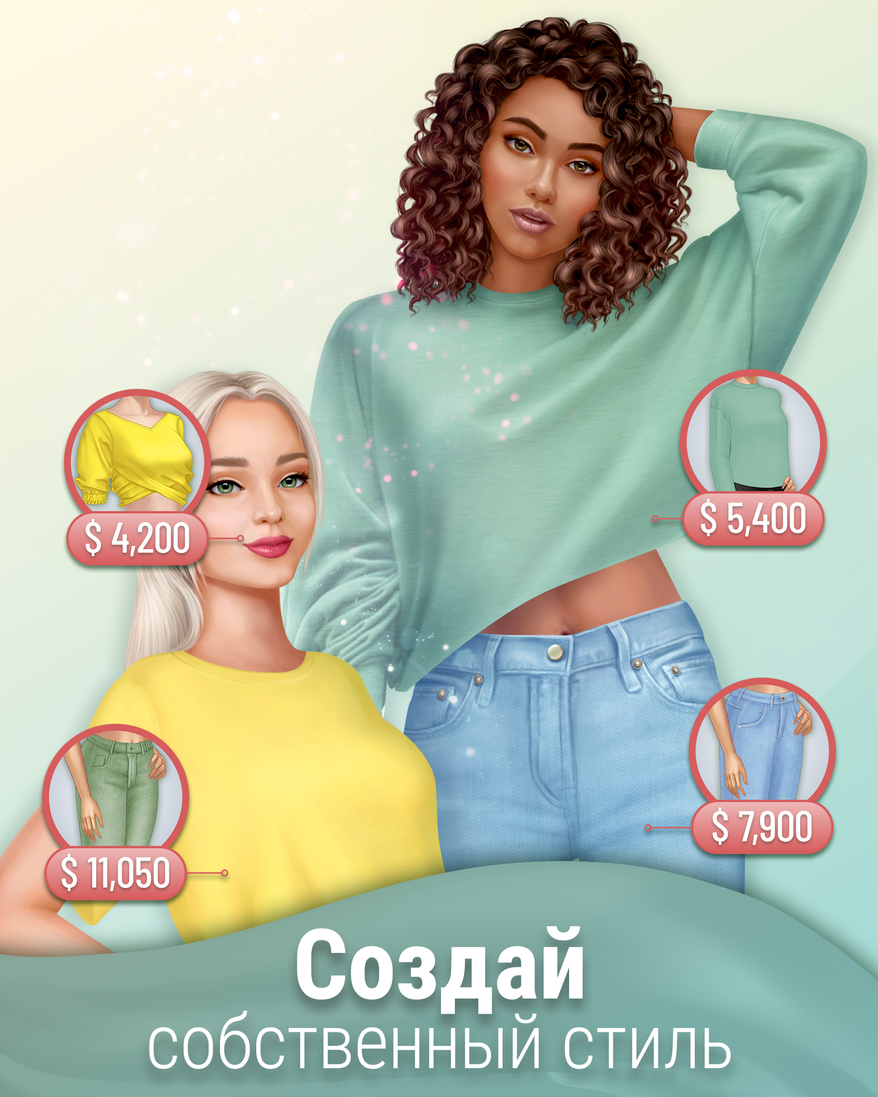 Скачайте и играйте в Pocket Styler: Fashion Stars на ПК или Mac с (Эмулятор)