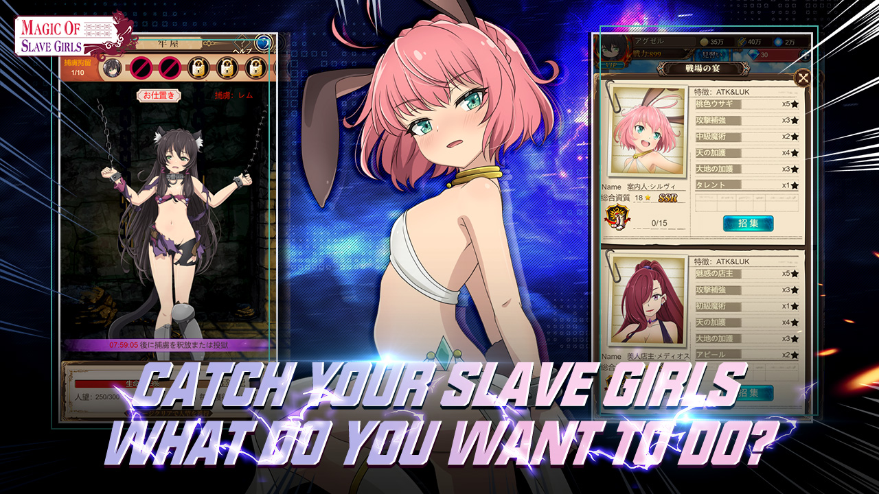 Скачайте и играйте в Magic of Slave Girls:Call me Master на ПК и Mac  (Эмулятор)