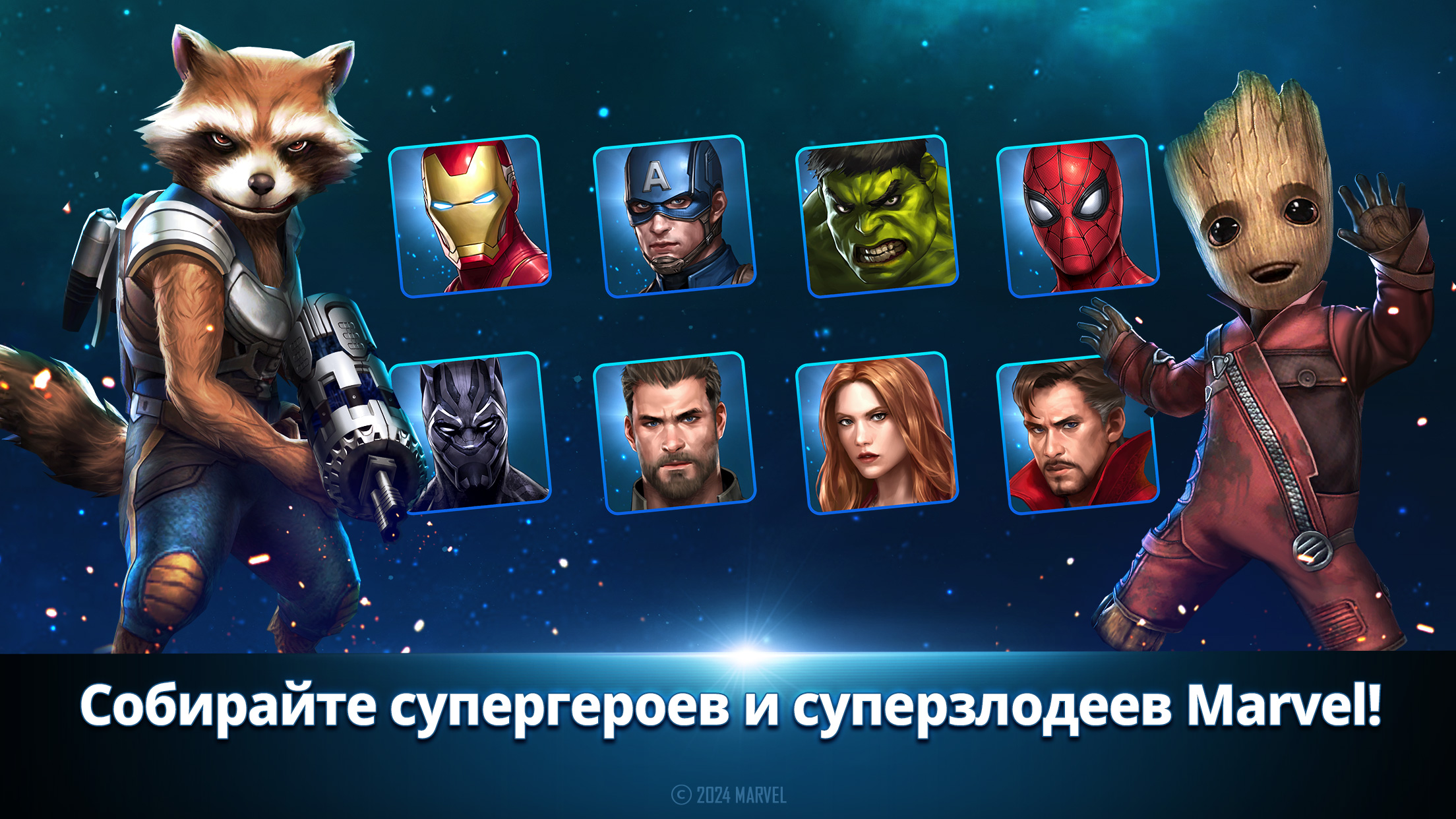 Скачайте и играйте в MARVEL Future Fight на ПК или Mac (Эмулятор)