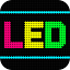 電光掲示板 アプリ: LEDバナープロ