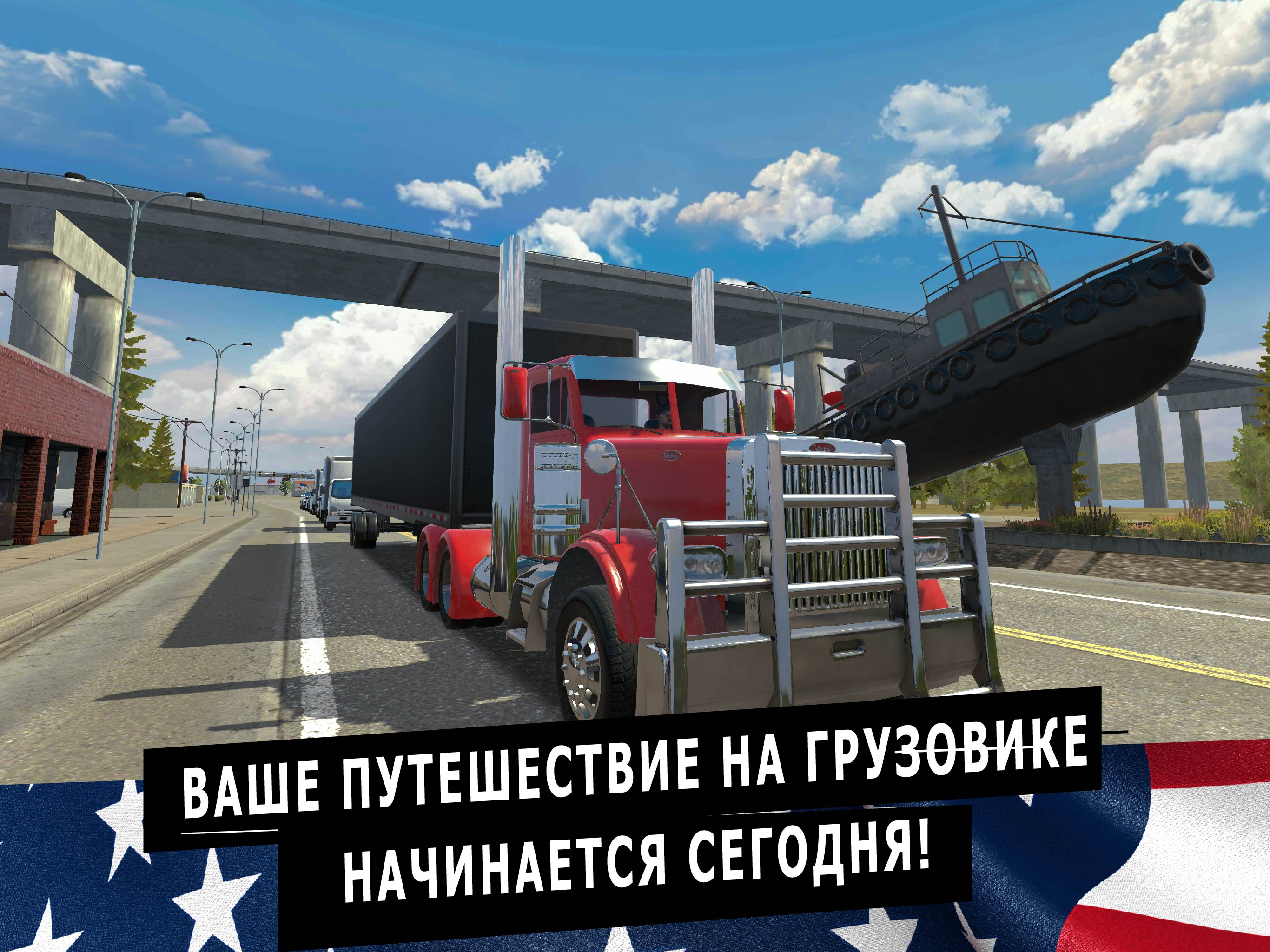 Скачайте и играйте в Truck Simulator PRO USA на ПК или Mac (Эмулятор)