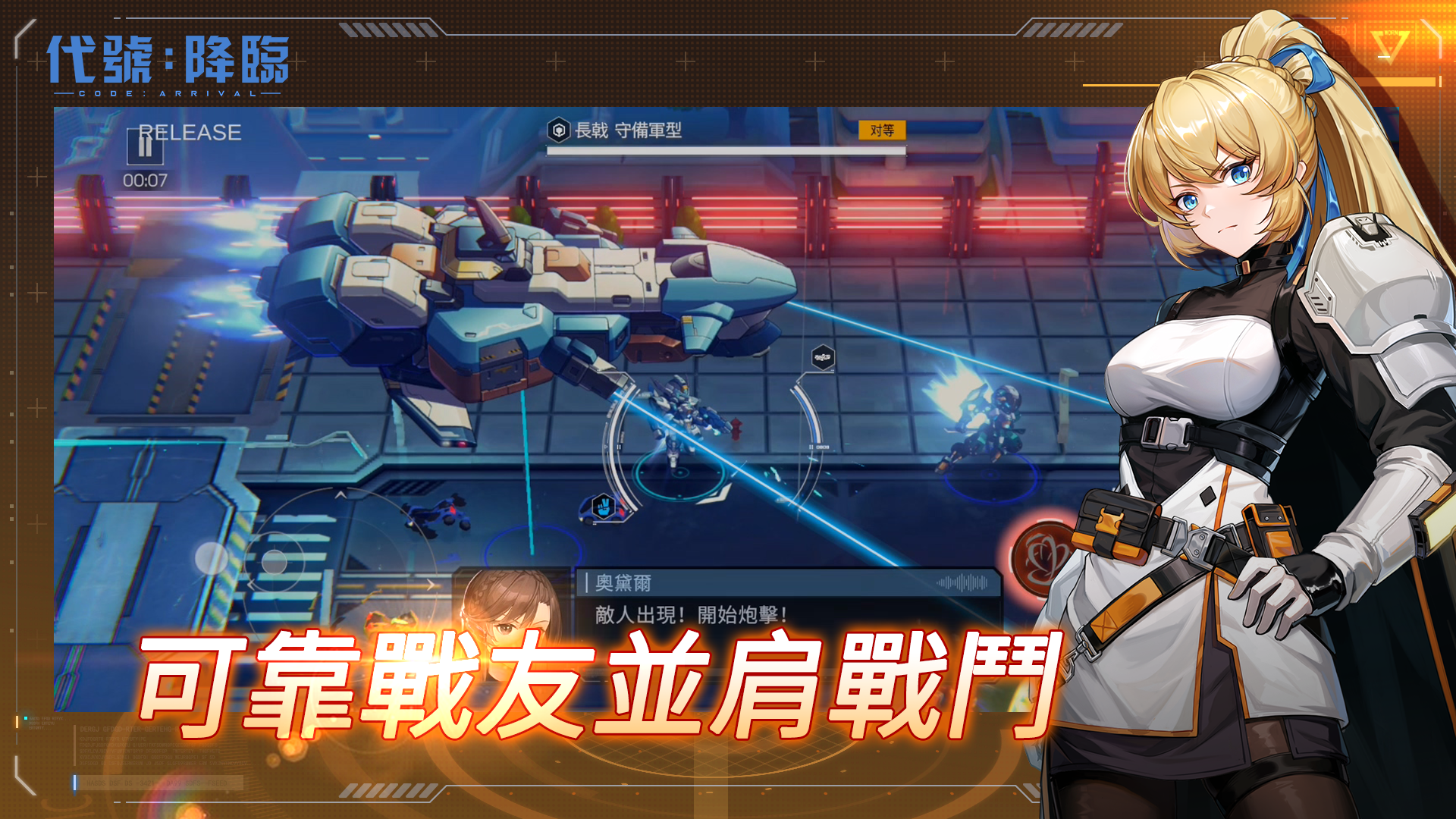 Download & Play 代号:M行动 on PC & Mac (Emulator)