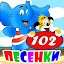 Детские песни из мультфильмов