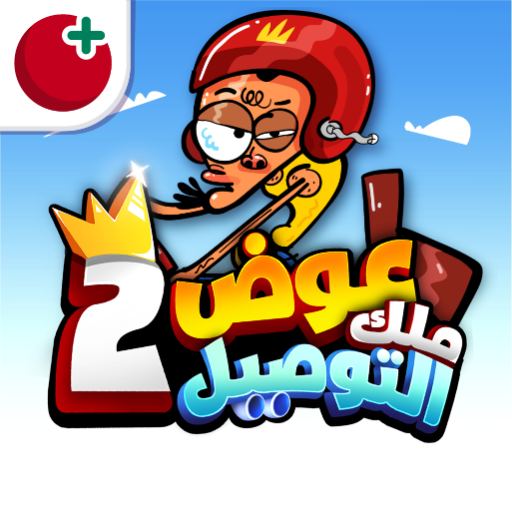 Awad: Delivery King 2