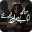 Aziz Thi Ana Bmol Rishty Novel