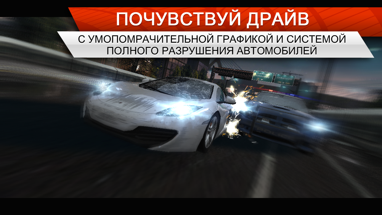 Скачайте и играйте в Need for Speed Most Wanted на ПК и Mac (Эмулятор)