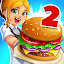 My Burger Shop 2 - Fast Food Restaurant Game