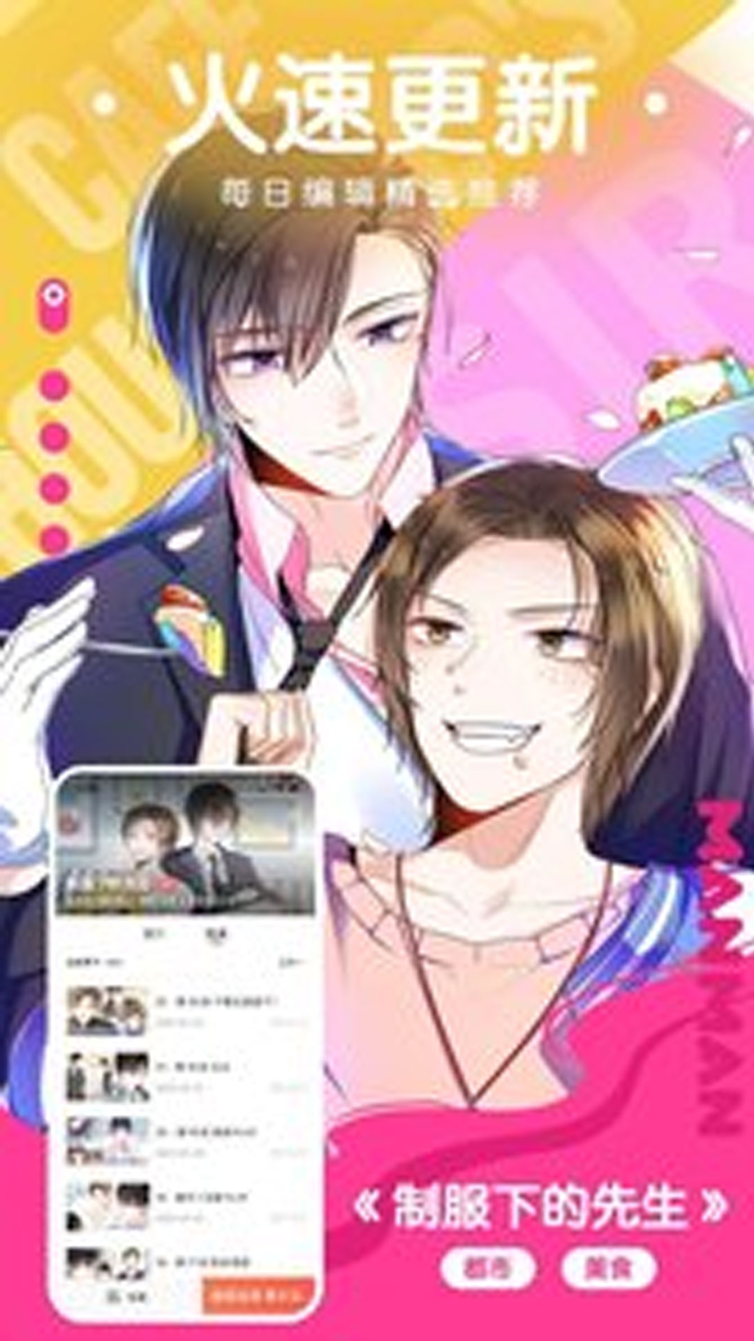 Download and run 快看漫画大全海量国漫日漫哔哩哔哩漫画人之家on PC