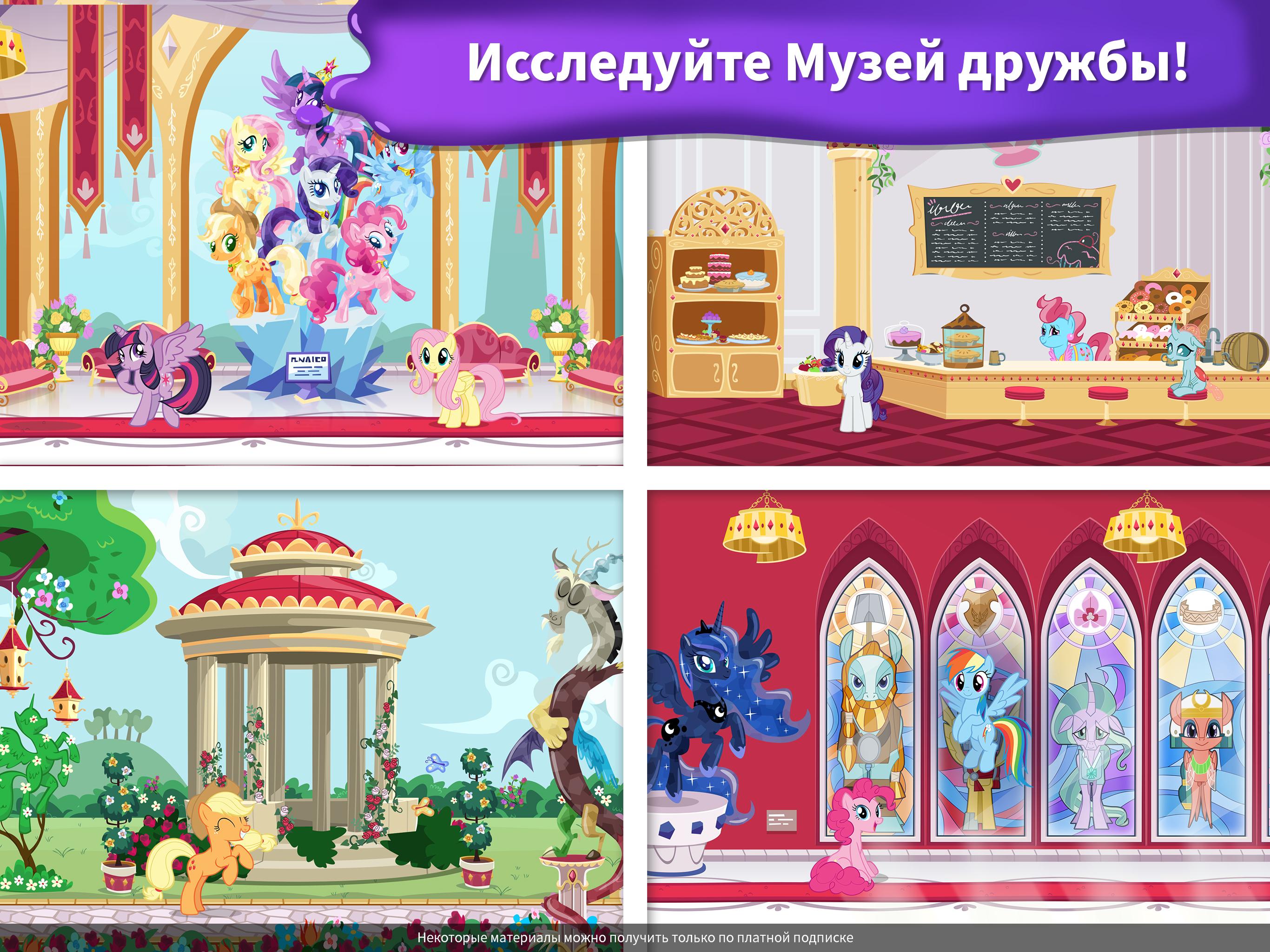 Скачать и играть в My Little Pony: Раскраска на ПК или Mac с (Эмулятор)