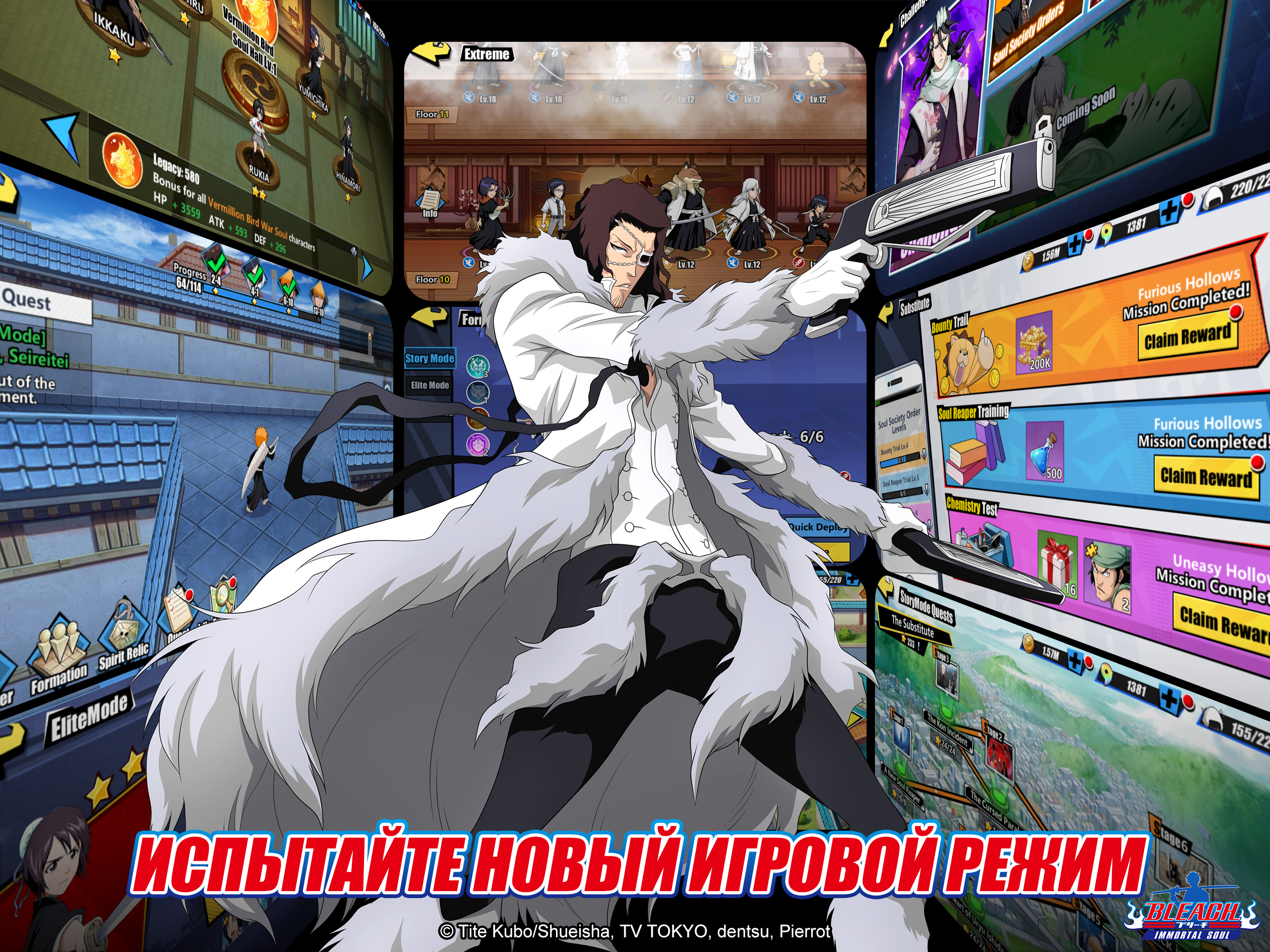 Скачайте и играйте в Bleach: Immortal Soul на ПК или Mac с (Эмулятор)