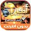 adkar sabah wal masaa offline