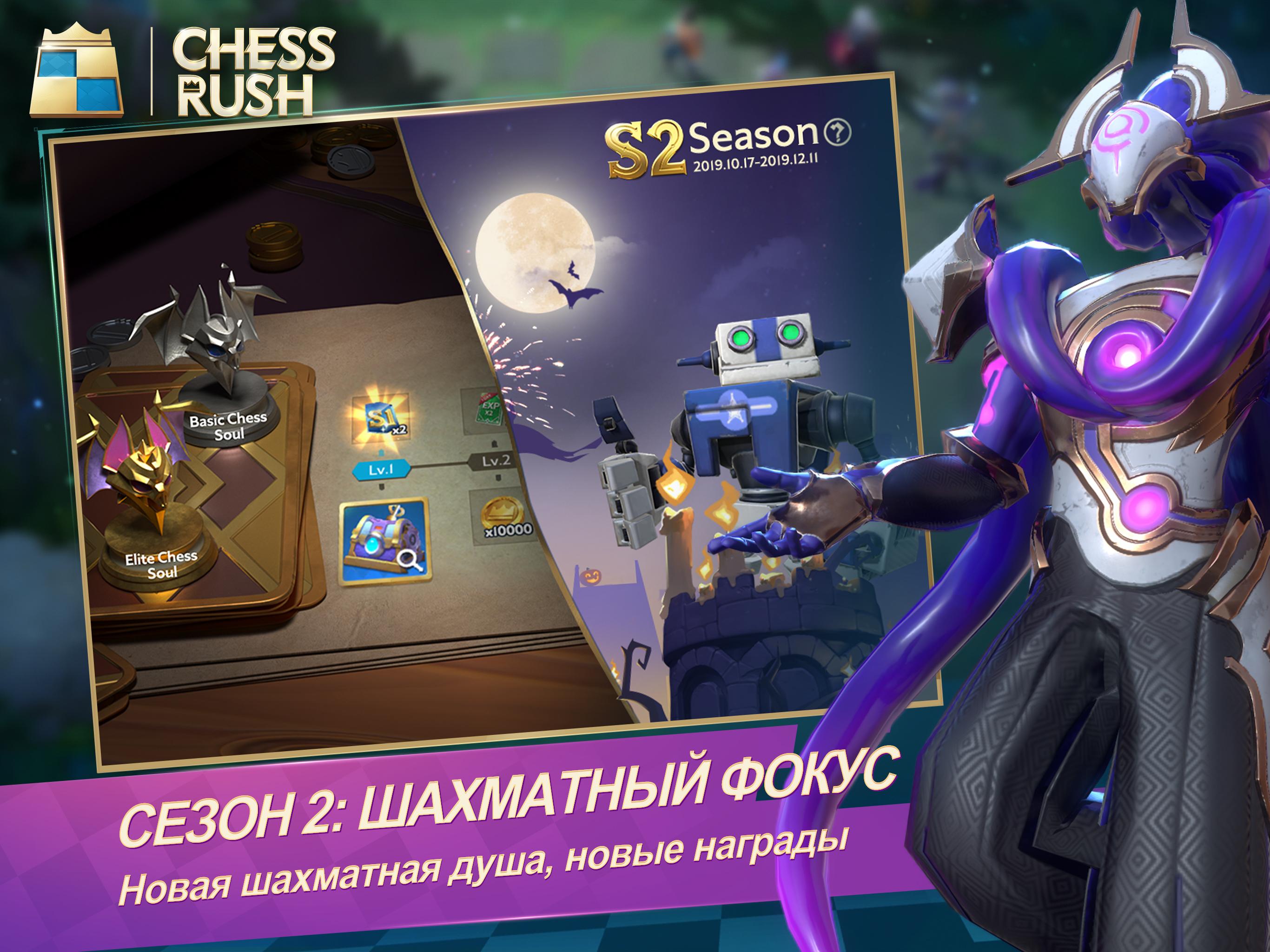 Скачать и играть в Chess Rush на ПК или Mac с (Эмулятор)