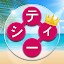 ワードシティ: 単語をつなげるゲーム