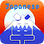 Japanese Remember, JLPT N5~N1