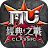 奇蹟MU：經典之戰 – 魔劍士覺醒