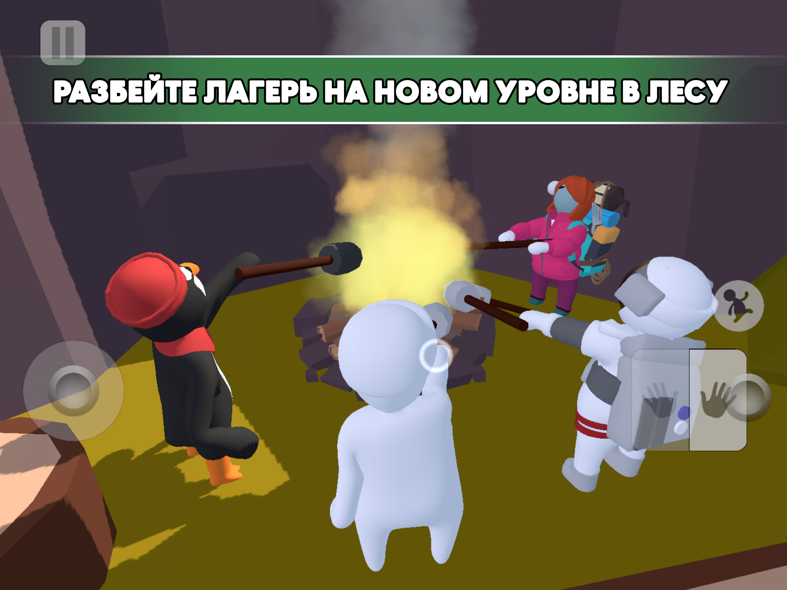 Скачайте и играйте в Human: Fall Flat на ПК или Mac с (Эмулятор)