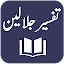 Tafseer al Jalalain - Urdu Translation and Tafseer