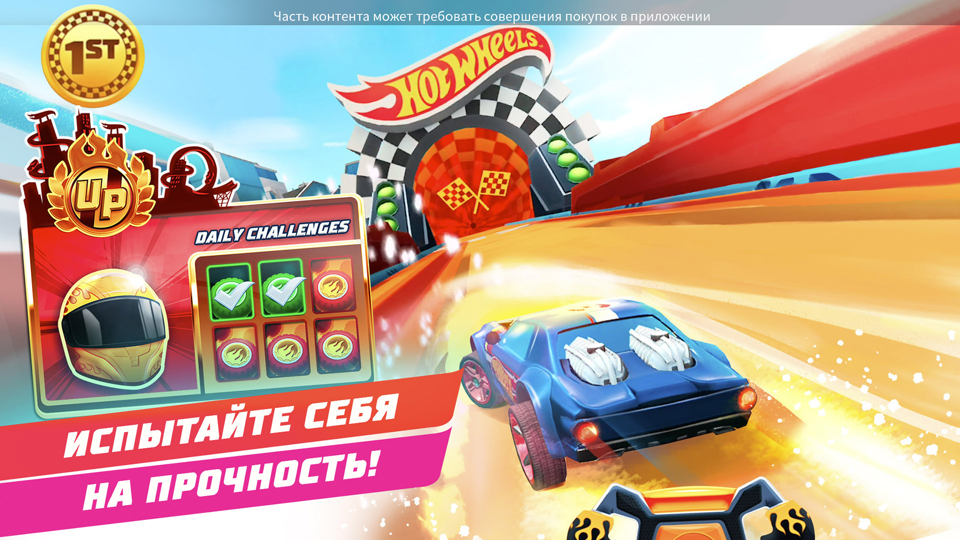 Скачать и играть в Hot Wheels Unlimited на ПК или Mac с (Эмулятор)