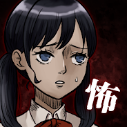 プレーする 意味がわかると怖い人間関係 をPCで