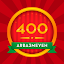 400 Arba3meyeh