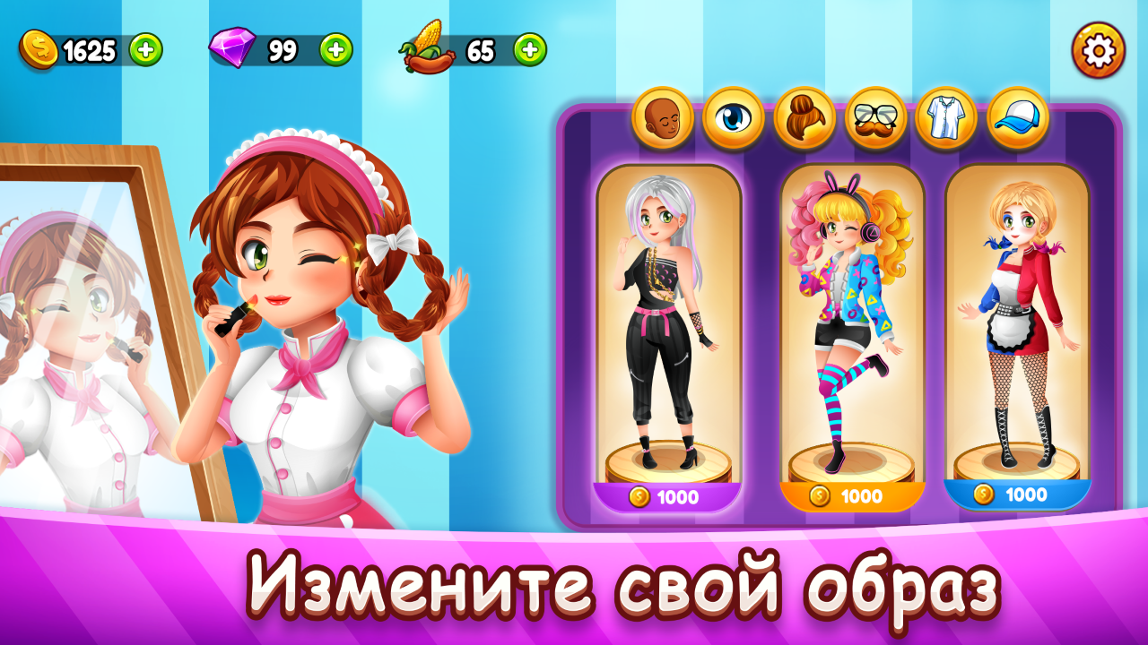 Скачайте и играйте в «Кафе Паника: Ресторан и кафе» на ПК или Mac (Эмулятор)