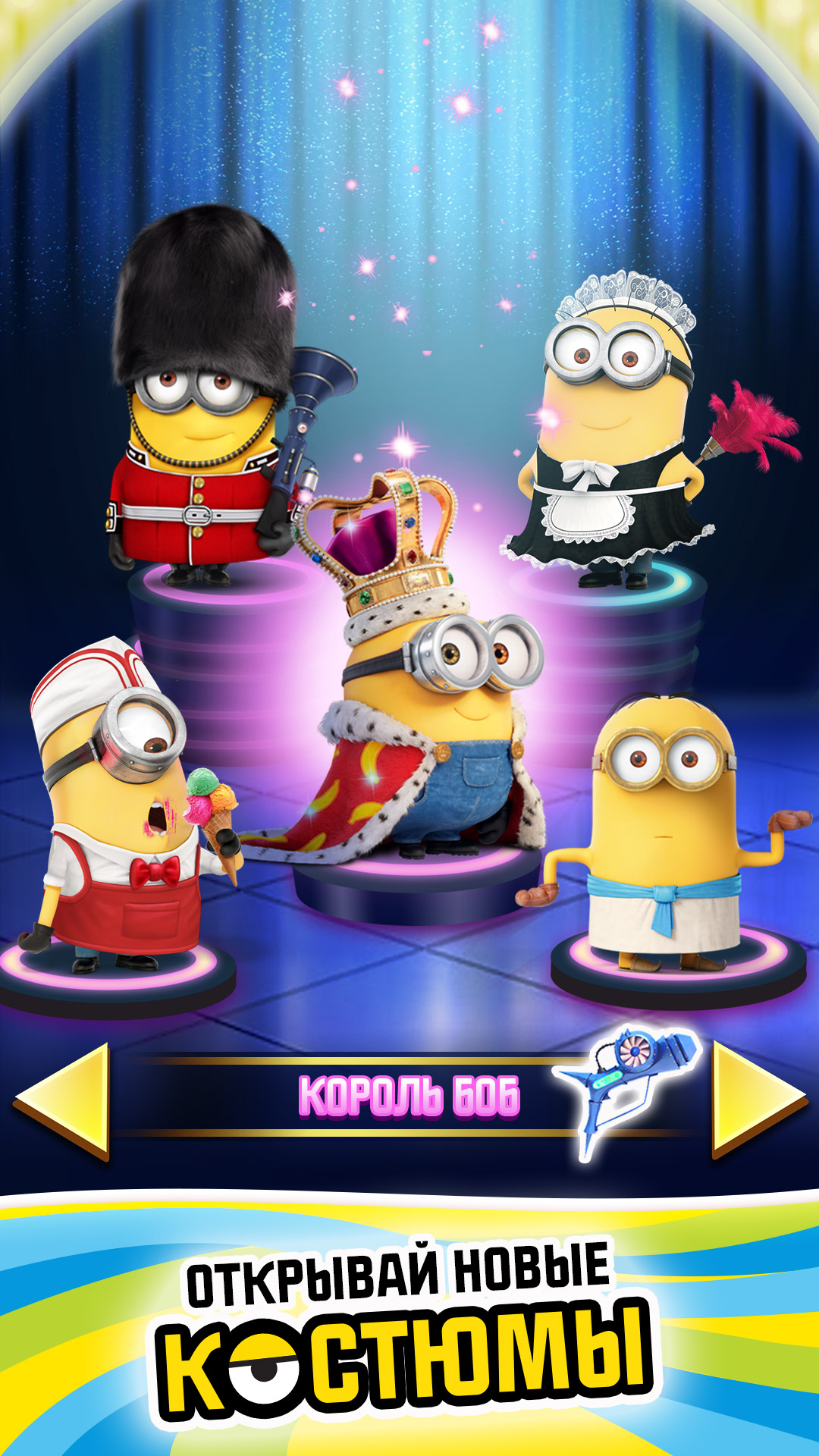 Скачать и играть в Гадкий Я: Minion Rush на ПК или Mac с (Эмулятор)