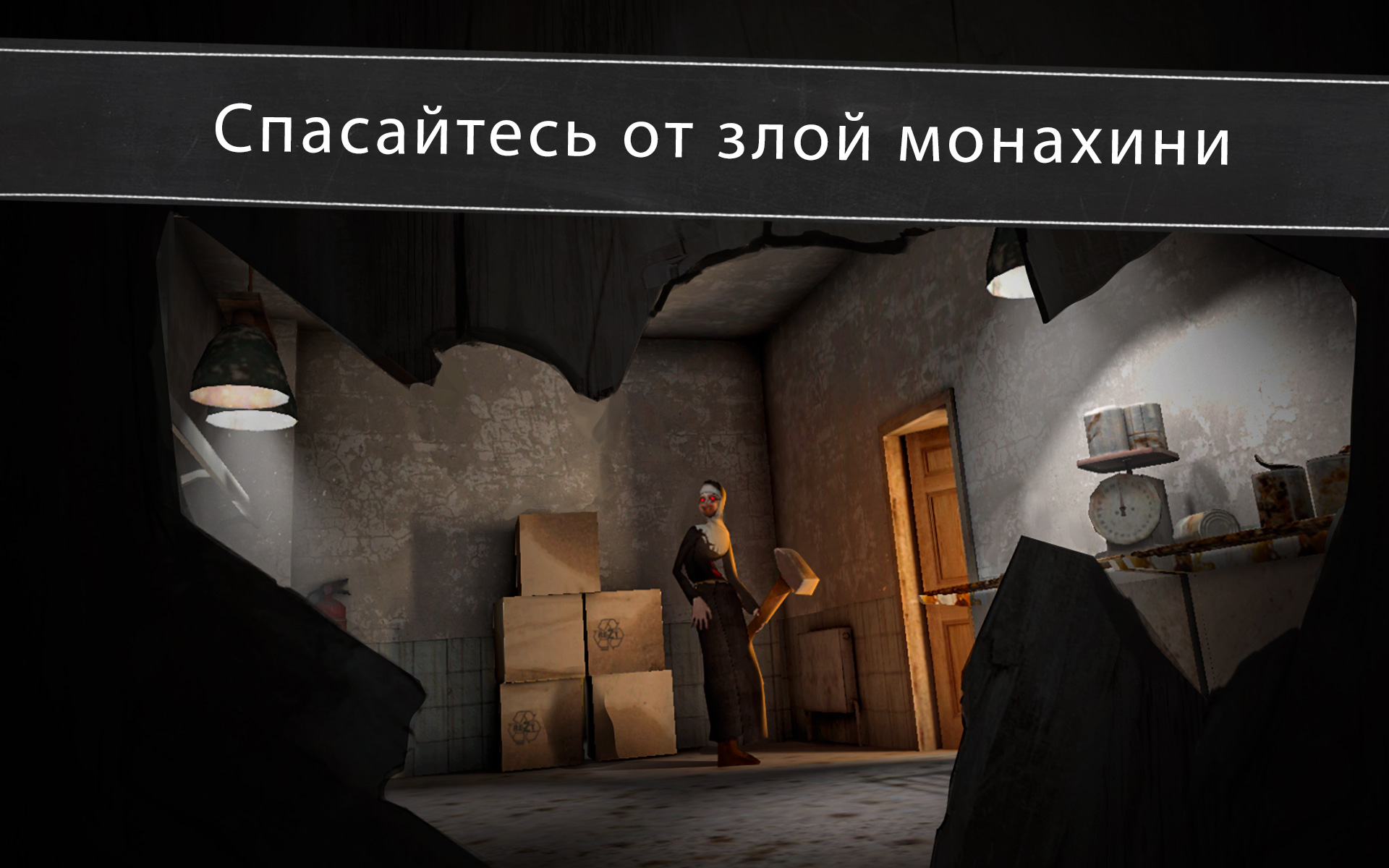 Скачайте и играйте в «Evil Nun: ужас в школе» на ПК или Mac (Эмулятор)