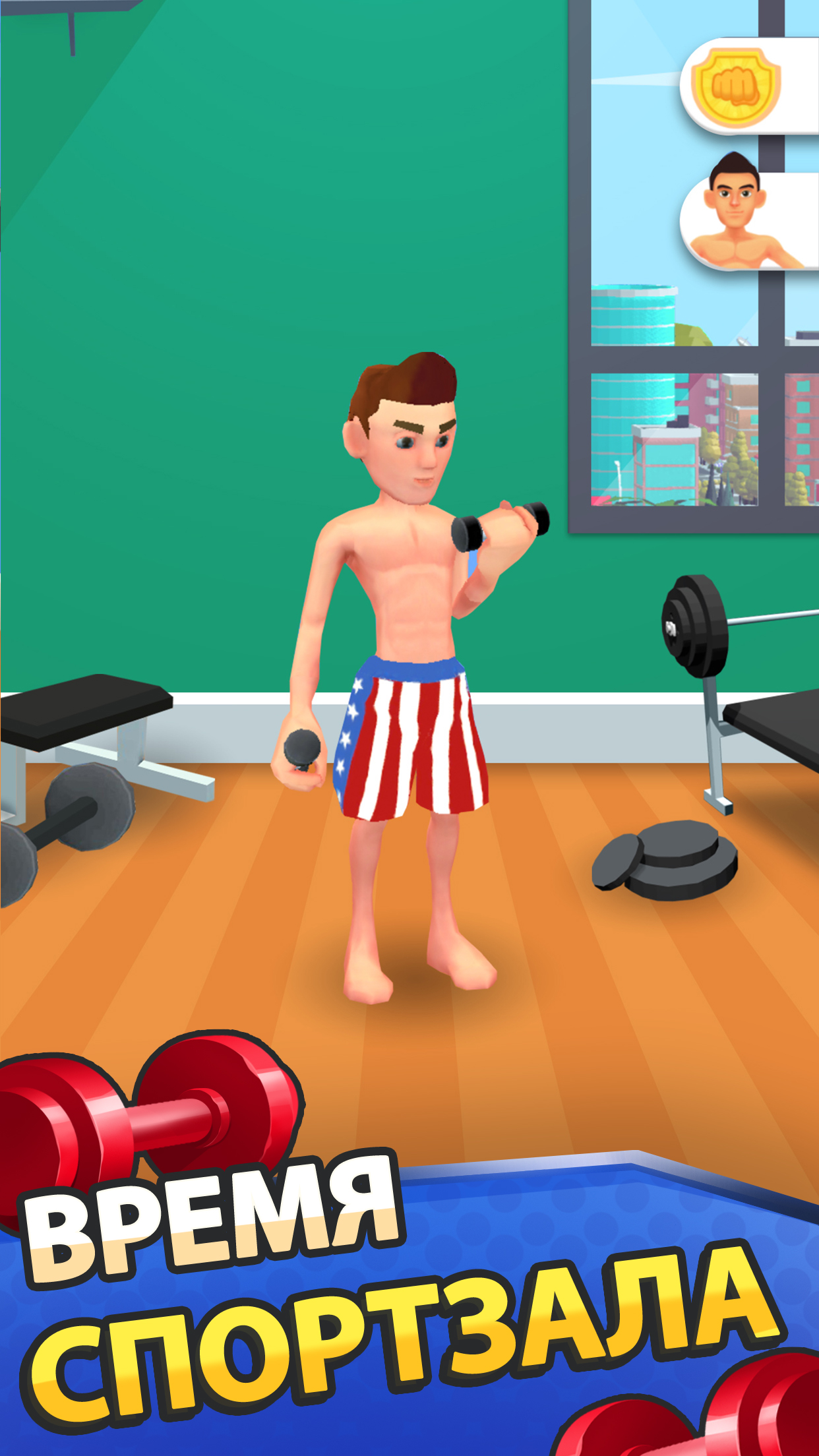 Скачайте и играйте в Idle Workout Master на ПК или Mac (Эмулятор)