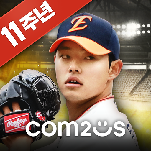 컴투스프로야구2026