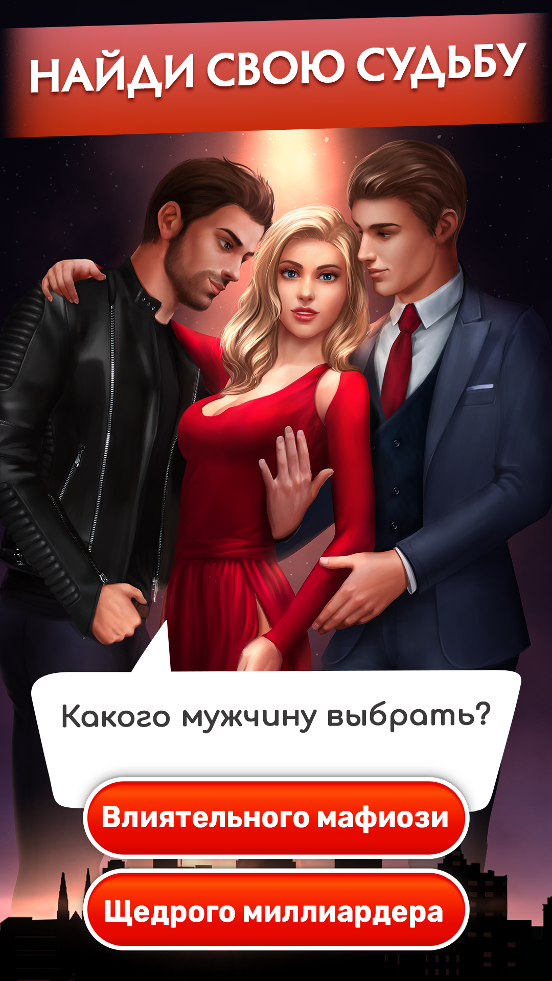 Скачать и играть в Love Sick: Любовные Истории на ПК или Mac с (Эмулятор)