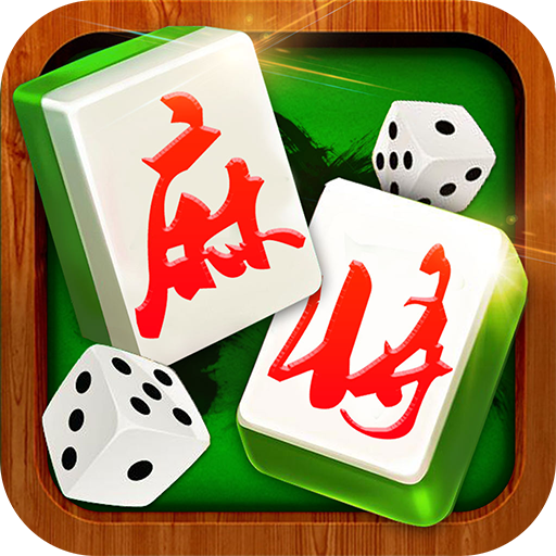 台灣麻將(十六張麻將) - 台灣麻將 單機版 麻雀單機遊戲