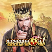 เล่น พิชิตอาณาจักรสามก๊ก บน PC