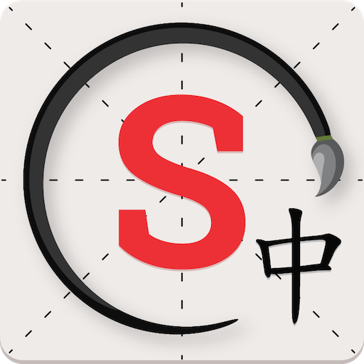 Play Skritter: Write Chinese Online