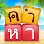 เวิร์ดแชตเตอร์-หาคำ