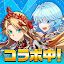 エレメンタルストーリー 【共闘×対戦パズルゲームRPG】