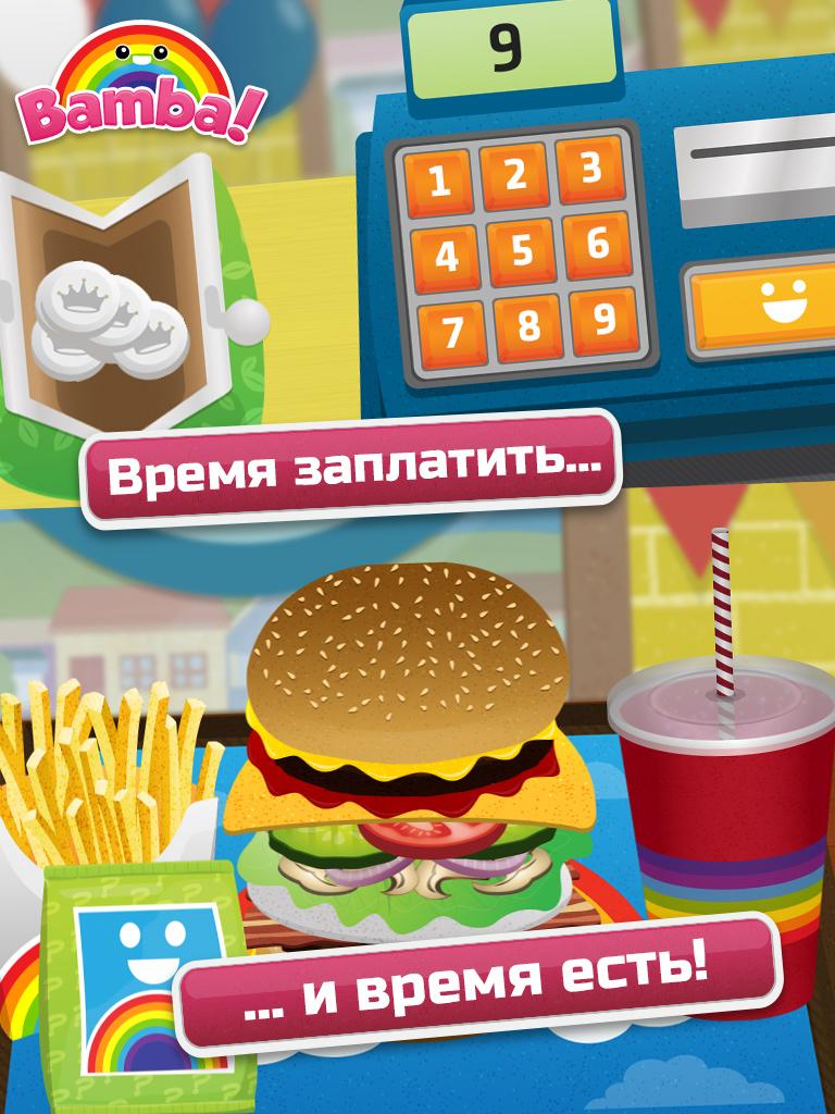 Скачайте и играйте в Bamba Burger на ПК или Mac (Эмулятор)