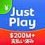 JustPlay - お金を稼ごう。
