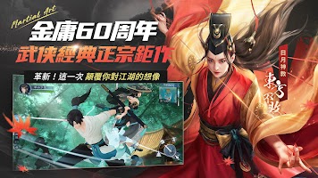 Download & Play 新笑傲江湖M on PC & Mac (Emulator)