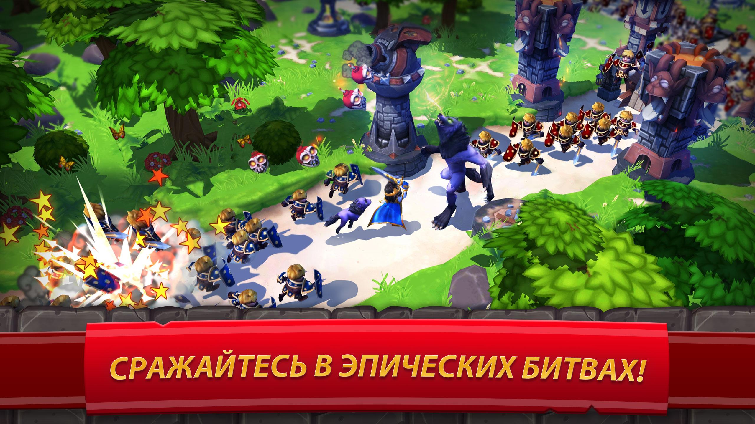 Скачайте и играйте в Royal Revolt 2: Tower Defense на ПК или Mac с  (Эмулятор)