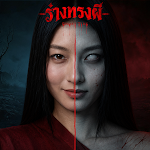 Ghost Tide:ร่างทรงผี pc