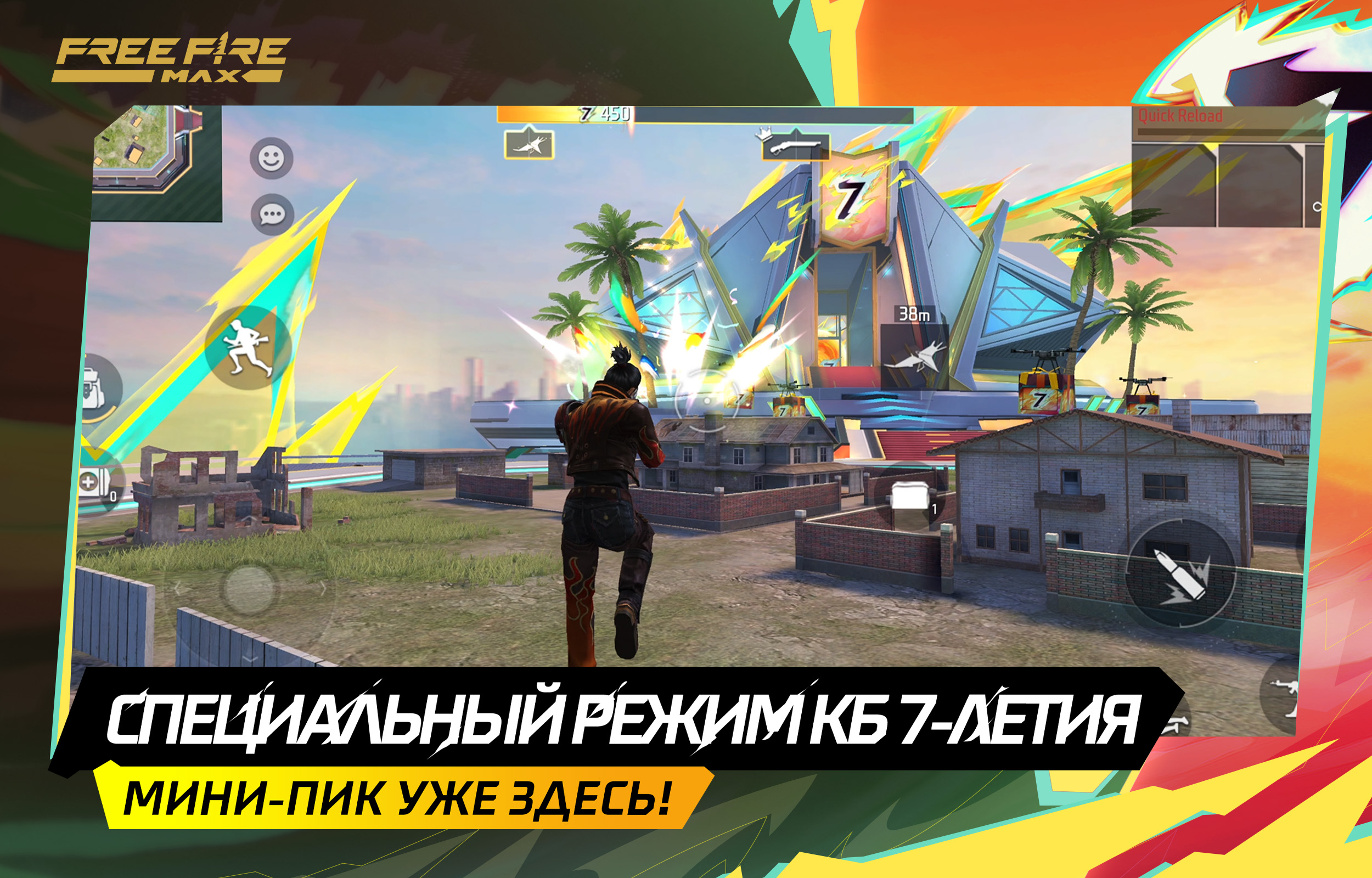 Скачайте и играйте в Free Fire MAX на ПК и Mac в Android 11 | BlueStacks