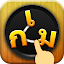 Word Connect - ปริศนาคำ