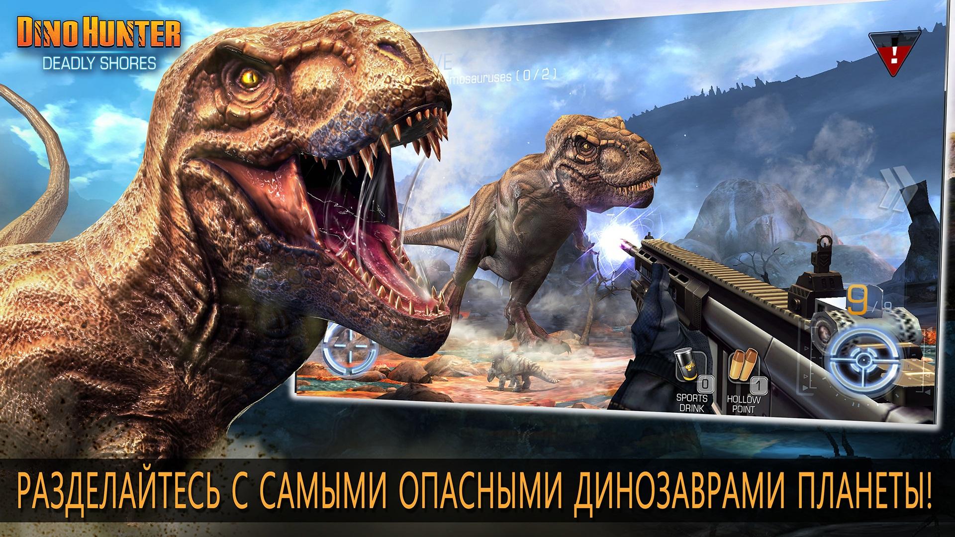 Скачать и играть в DINO HUNTER: DEADLY SHORES на ПК или Mac с (Эмулятор)