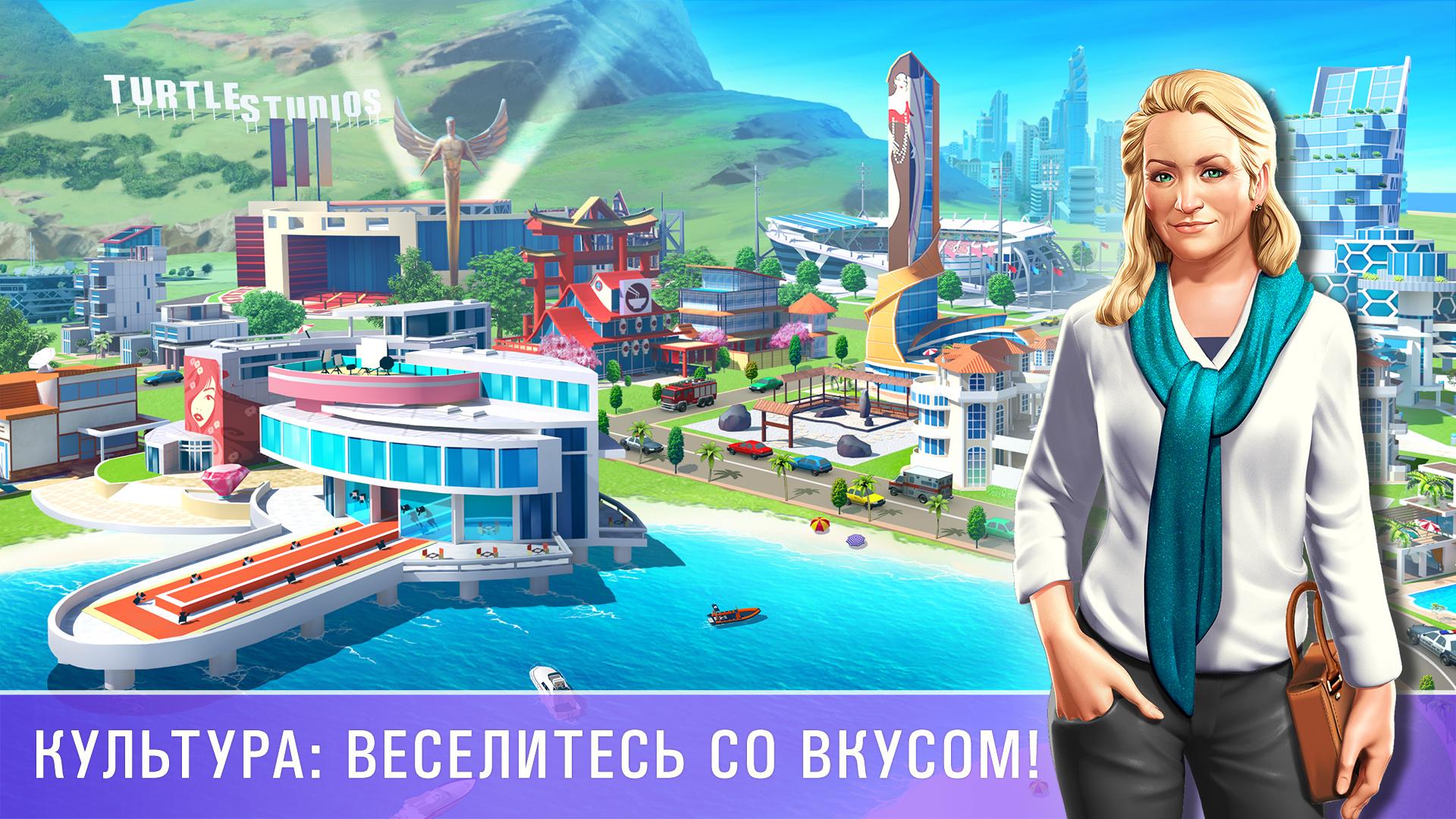 Скачать и играть в Little Big City 2 на ПК или Mac с (Эмулятор)