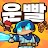 운빨존많겜