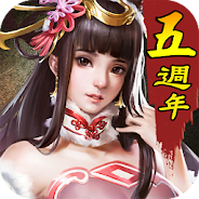 暢玩 真三國大戰-一番武將跨服大戰 在電腦上