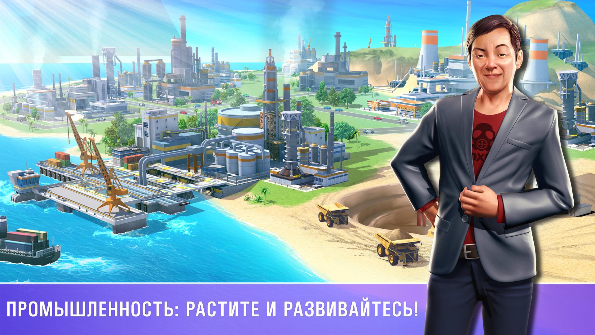 Скачать и играть в Little Big City 2 на ПК или Mac с (Эмулятор)