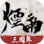 煙雨江湖–新門派極樂谷登場