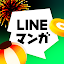 LINEマンガ